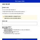 엑심베이_항공_4비인증 | 브랜드 마케터의 도쿄 여행 준비 1편 - 항공권 저렴하게 사기, 일본 입국 전 준비사항