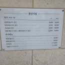 춘산식당 | [경남 산청군] 나물이 다양한 한정식 춘산식당