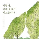 너의꽃말