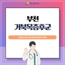 금일마취통증의학과의원 이미지