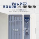 75도 | 칫솔부터 면도기까지 뽀송하게 관리되는 75도 히팅 살균 건조템”, 프리미엄 더블케어 칫솔살균기