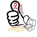 상록종합설비 이미지