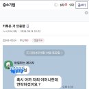 어제자 난리난 중소기업 경리 스토킹 이미지