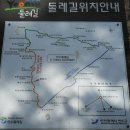 연수둘레길 지도(인천) 이미지