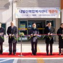 우장산동주민센터 이미지