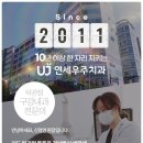 연세우주치과의원 이미지