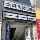 싸다구통신 이미지