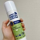 운동화닷컴빨래방 | 비오는 날 신발 간편하게 신발 지키는 발수코팅제 레인블럭 방수 스프레이 솔직후기