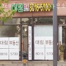 오송부자마을공인중개사사무소 | 성남부동산 판교대림공인중개사사무소 부동산시세조회