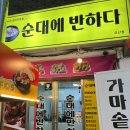 홍씨네만두