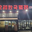 오리한국별관화순본점 네이버블로그