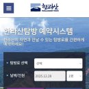 사계흑돼지산방