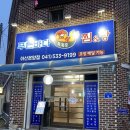 [아산맛집/용화동맛집] 아산 해물이 가득한 해물찜 맛집 추천! 푸른바다찜탕 아산온양점