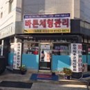 평화탕 이미지
