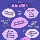 달토끼 이미지