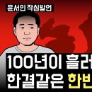 조선인(한국)의 dna는 유구하다 이미지