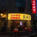 오로촌