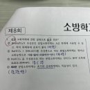 고열반 개론 8회 오타질문이요 이미지