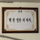 1학년 1반 분식 | 대구 북구청 막창 맛집, 고성동 2학년1반 불막창 솔직후기