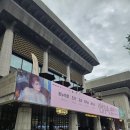 세종문화회관 미술관 인상주의를 넘어, 놓치면 안되는 전시회