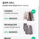 세탁친구 이미지