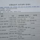 오남요양보호사교육원 이미지