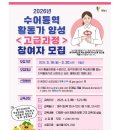 장애인 평생교육 자원활동가 양성과정(기초) | 광명시, 수어통역활동가 양성 고급과정 모집…청각장애인 평생학습 지원 강화