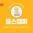 윤스지점