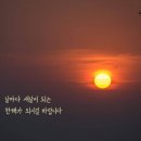 날마다새날