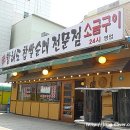 황해도찹쌀순대 이미지