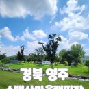 소백산마을 캠핑장 이미지