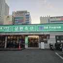 삼환축산 이미지