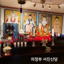 🔮의정부신점🔮 생년월일 없이 보는 신점 서진신당 소름 돋았던 후기