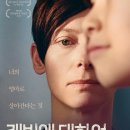 finalcut의 영화 생각하기. 1편 [케빈에 대하여](We Need to Talk About Kevin, 2011) 이미지