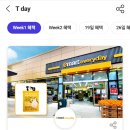 이마트에브리데이 대전둔산점 이미지