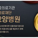 힐링탑 요양병원 이미지
