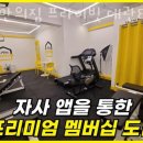 나만의짐 프라이빗 대관/PT 서강대점 이미지