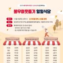 일일식당 이미지