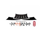 한국종합주방기구