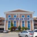영암군 종합사회복지관 이미지