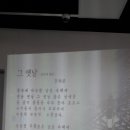2018 동계문화 올림픽 문화행사 출품 영상 시화 작품 ＜강릉소재＞ -임당생활문화센터 이미지
