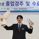 경륜경정총괄본부경정훈련원