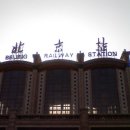 2010년 1월 ~17일 중국 베이징 여행 이미지