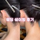 유지원헤어 - 서구 건지로250번길 29-4 | 유지원헤어