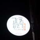 평대전복 이미지