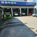쌍용자동차양평서비스프라자 이미지
