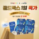 골드박스