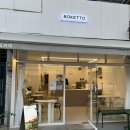 보케토(BOKETTO) 이미지