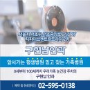 구현남안과의원 네이버블로그