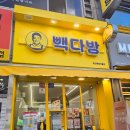 빽다방행신햇빛